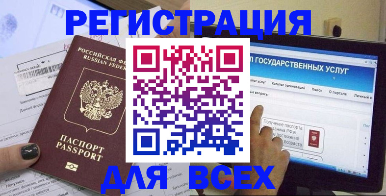 прописка для кредита в Курске