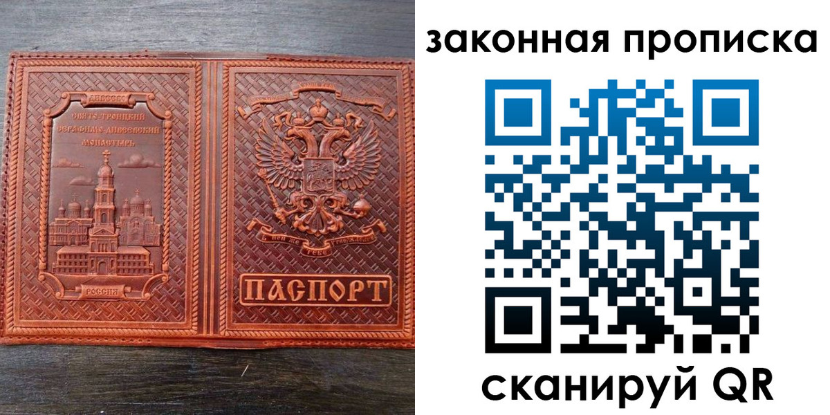 временная регистрация в квартире в Курске