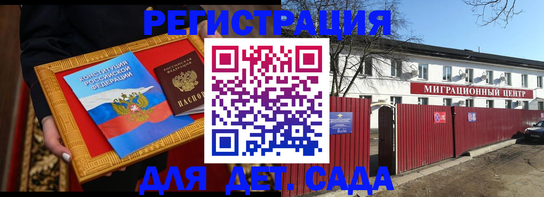 прописка поиск в Курске