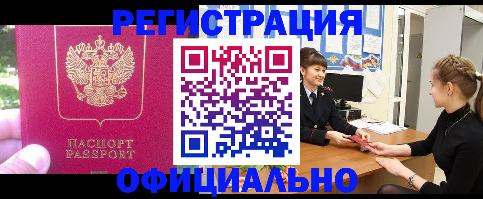 временная регистрация 2025 в Курске