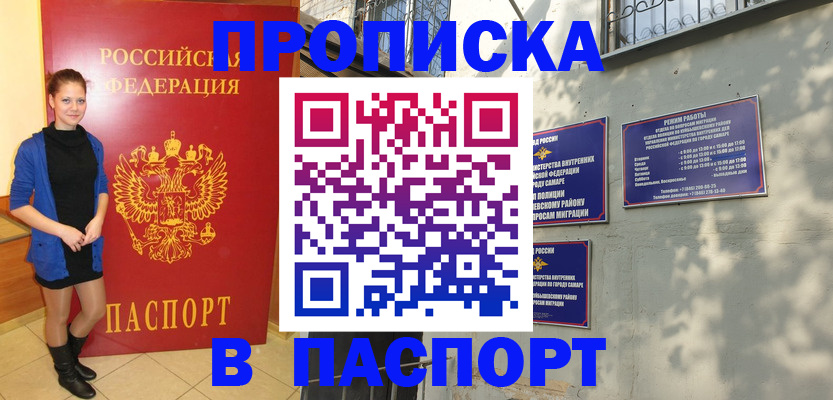 миграционный учет в Курске