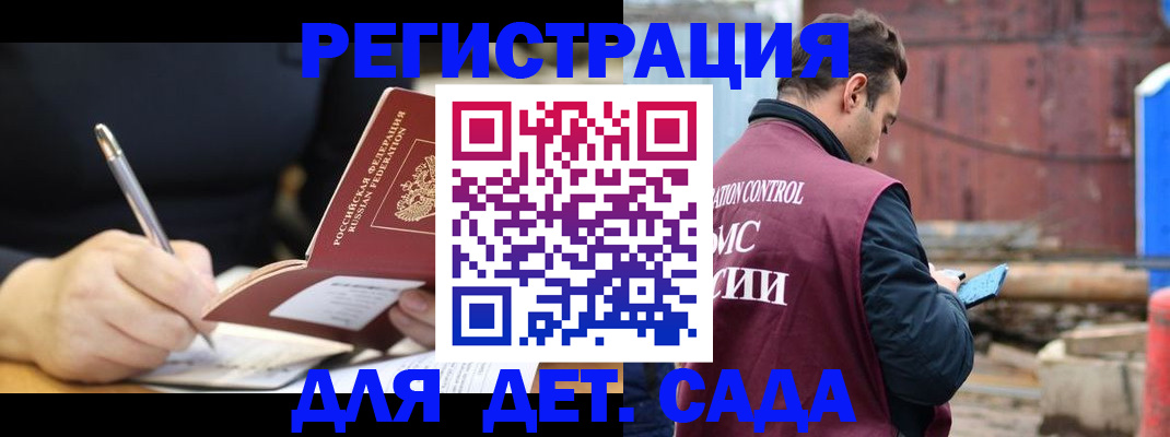 прописка для кредита в Курске